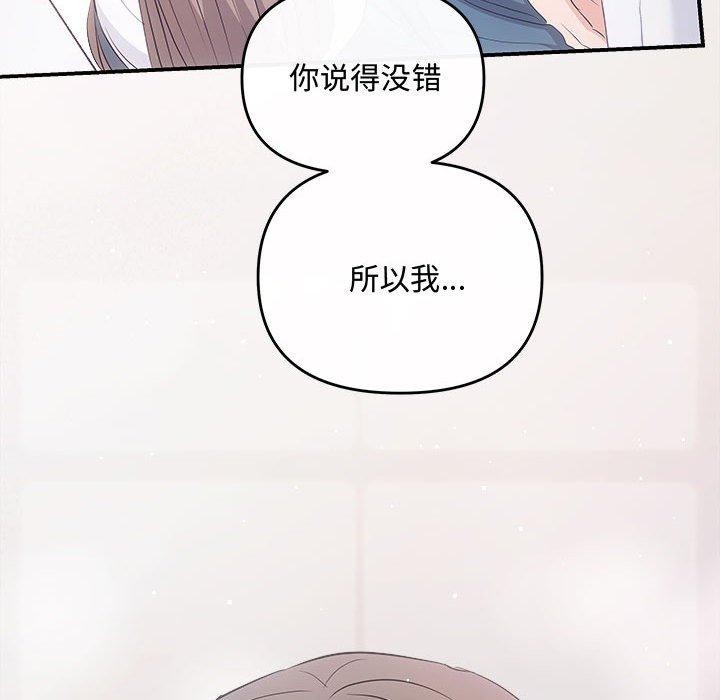 第34话-协议关係-JH&middot;EunSe（第38张）