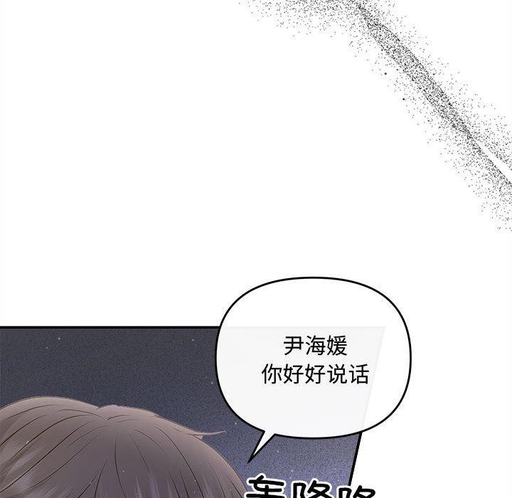 第34话-协议关係-JH&middot;EunSe（第41张）
