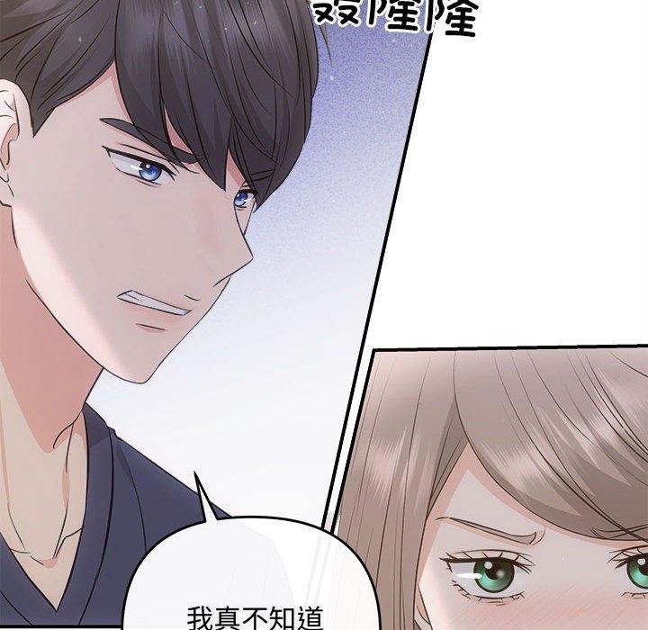 第34话-协议关係-JH&middot;EunSe（第42张）