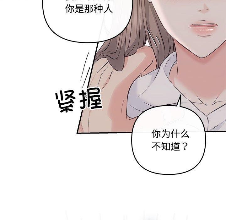 第34话-协议关係-JH&middot;EunSe（第43张）