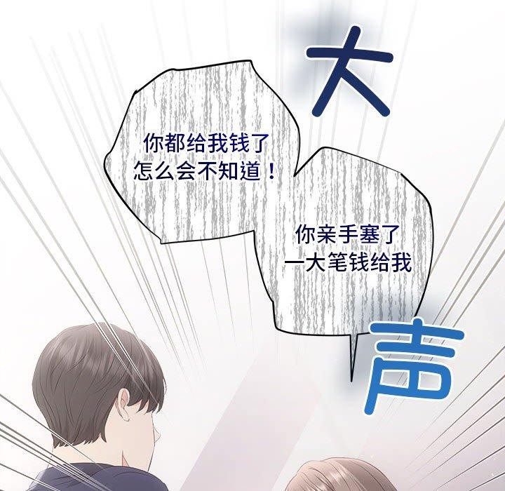第34话-协议关係-JH&middot;EunSe（第44张）