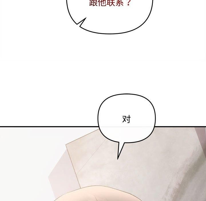 第34话-协议关係-JH&middot;EunSe（第47张）
