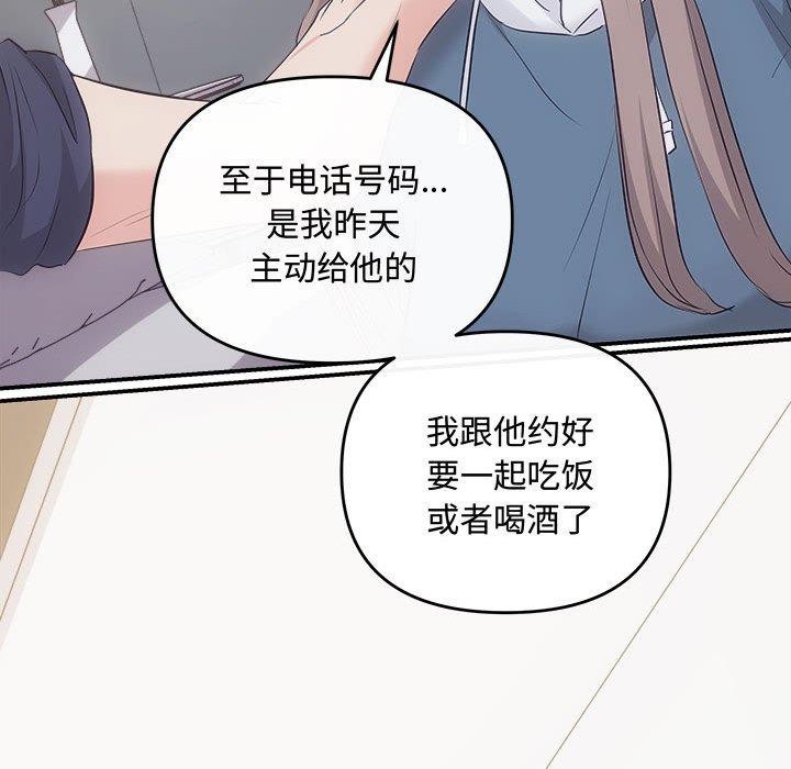 第34话-协议关係-JH&middot;EunSe（第49张）