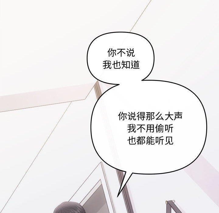 第34话-协议关係-JH&middot;EunSe（第50张）