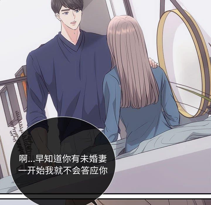 第34话-协议关係-JH&middot;EunSe（第51张）