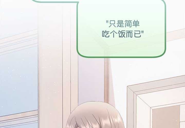 第35话-协议关係-JH·EunSe（第2张）