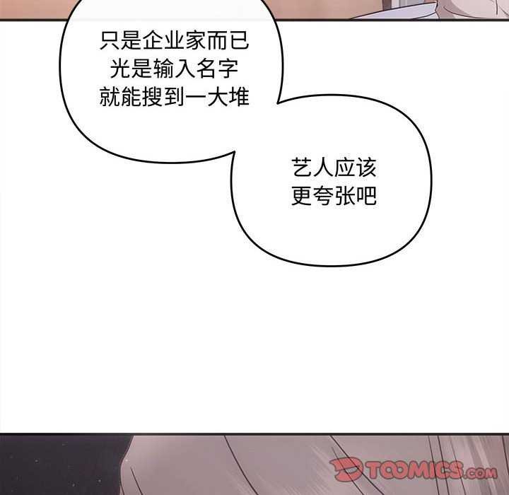 第35话-协议关係-JH·EunSe（第12张）