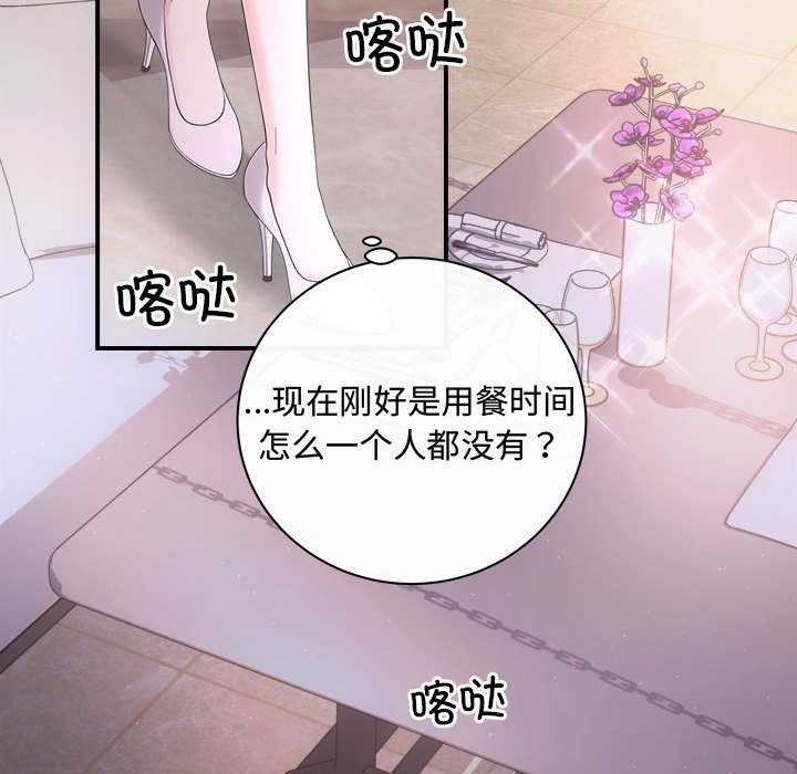 第35话-协议关係-JH&middot;EunSe（第22张）