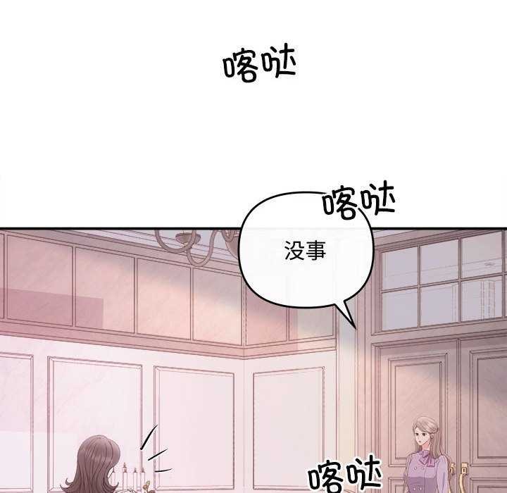 第35话-协议关係-JH&middot;EunSe（第29张）