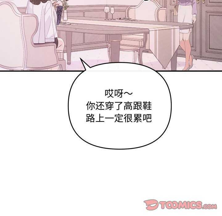 第35话-协议关係-JH&middot;EunSe（第30张）