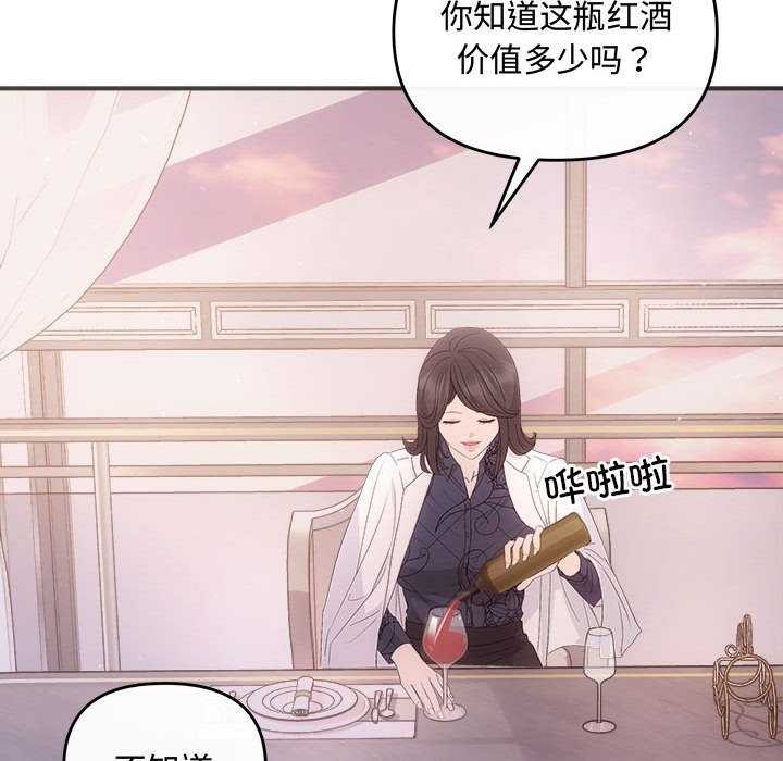 第35话-协议关係-JH&middot;EunSe（第38张）