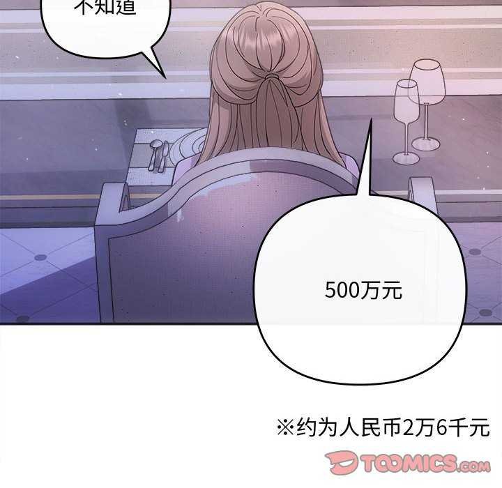 第35话-协议关係-JH&middot;EunSe（第39张）