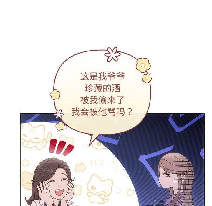 第35话-协议关係-JH&middot;EunSe（第40张）