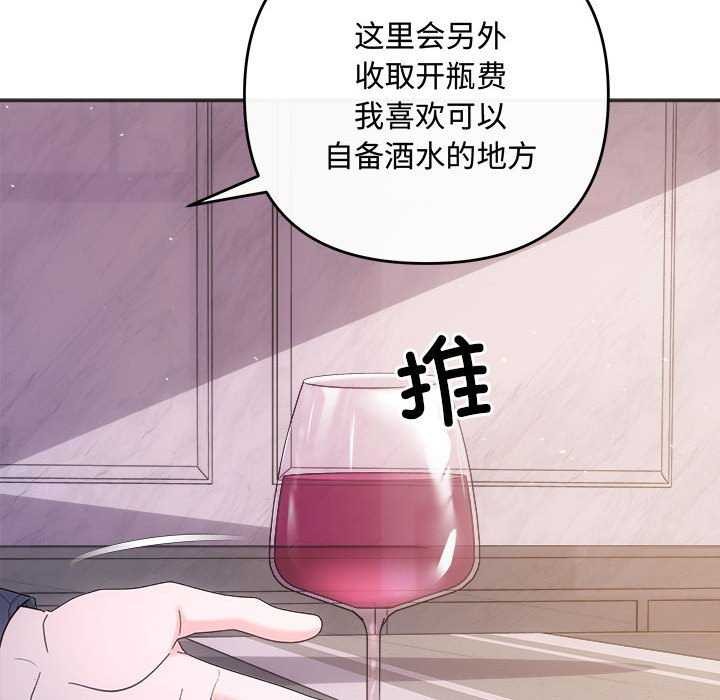 第35话-协议关係-JH&middot;EunSe（第42张）