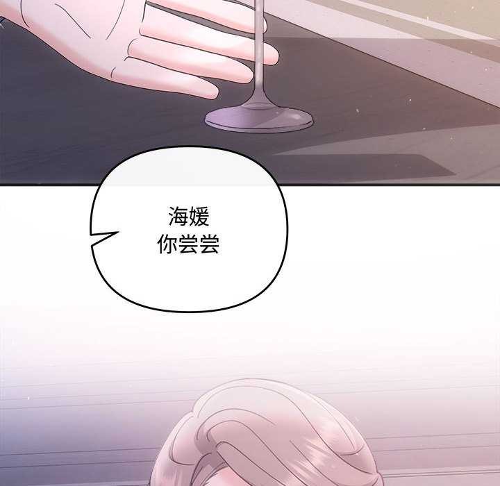 第35话-协议关係-JH&middot;EunSe（第43张）