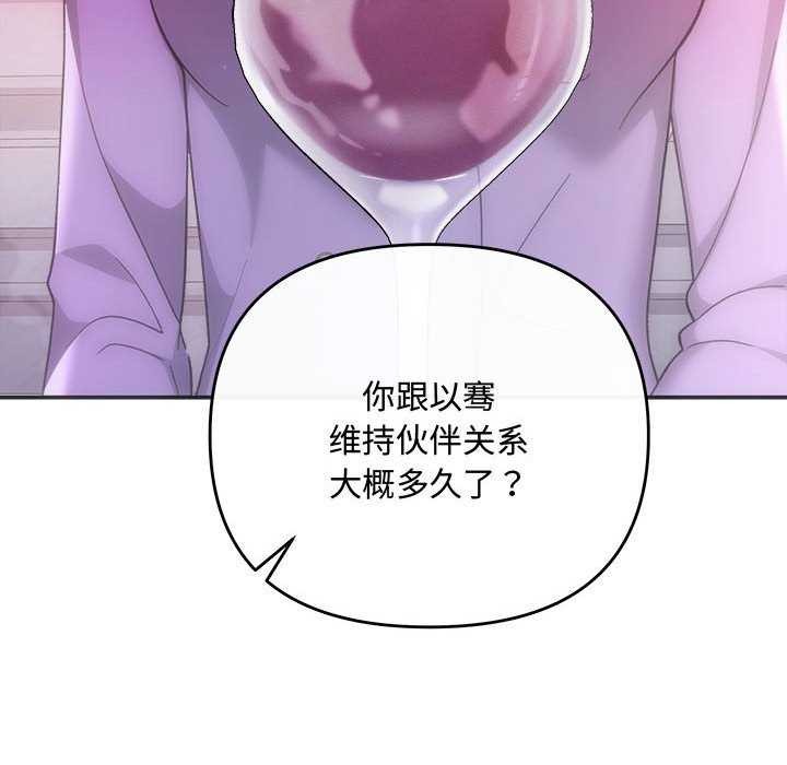 第35话-协议关係-JH&middot;EunSe（第45张）