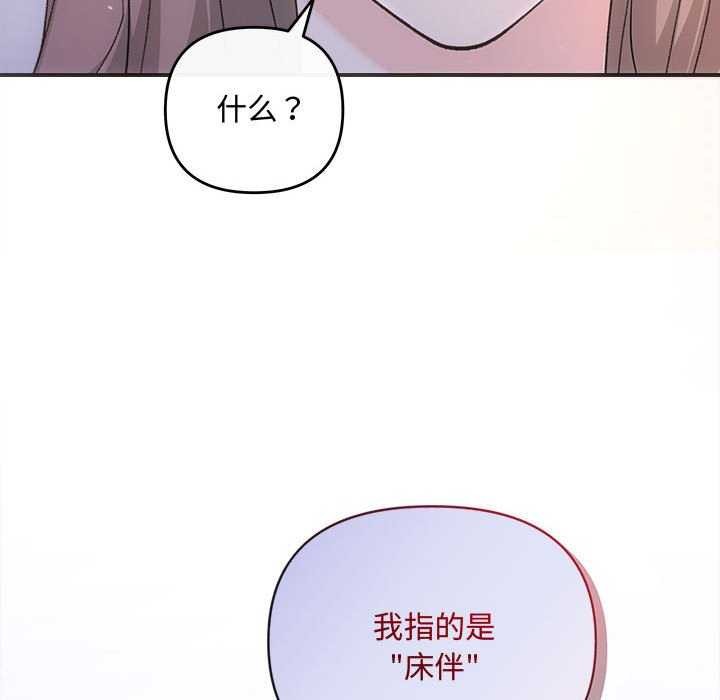 第35话-协议关係-JH&middot;EunSe（第47张）