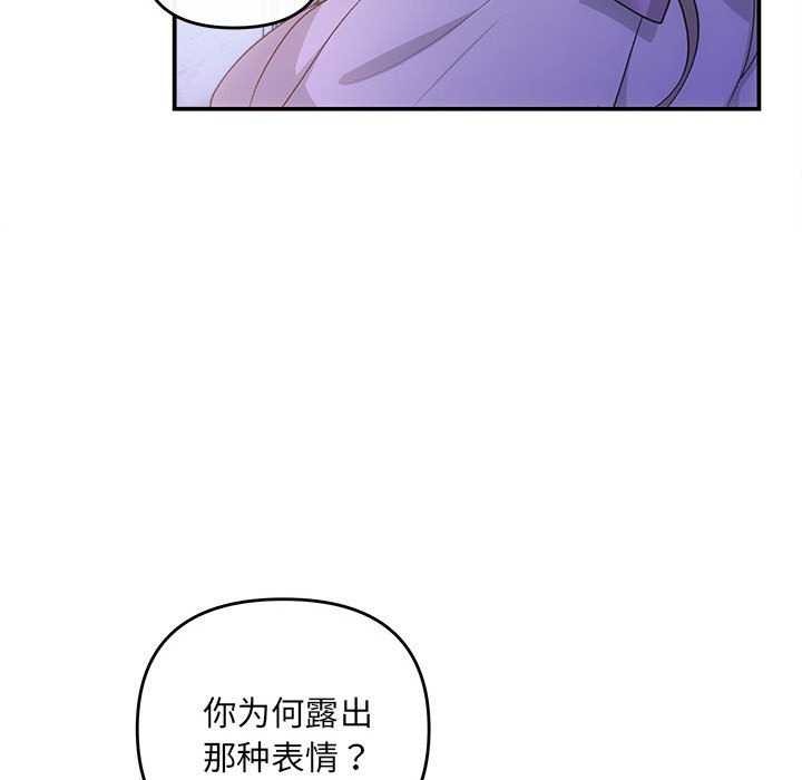 第35话-协议关係-JH&middot;EunSe（第51张）