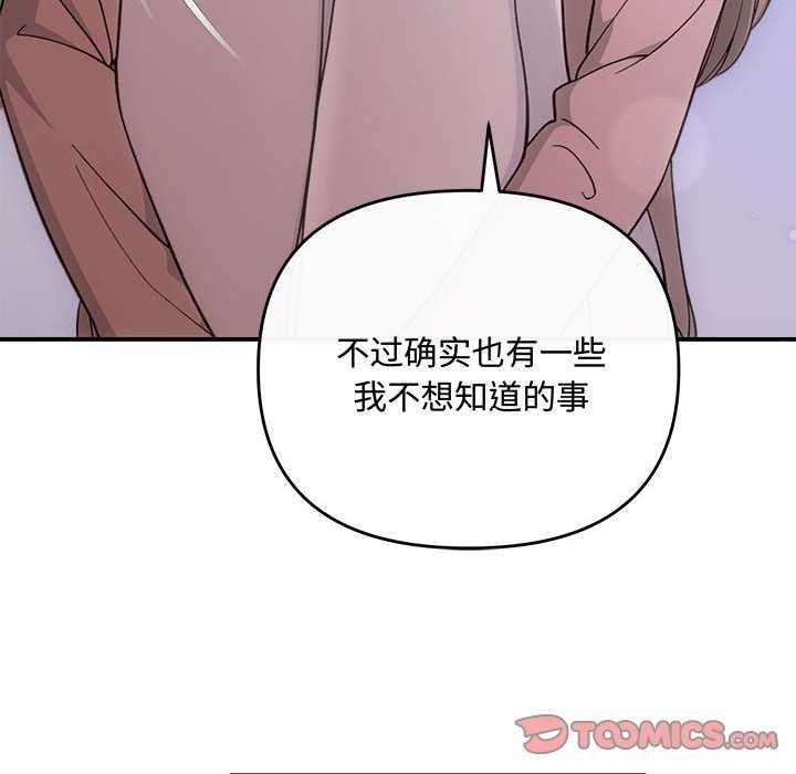 第36话-协议关係-JH·EunSe（第12张）