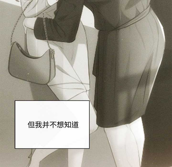 第36话-协议关係-JH·EunSe（第14张）