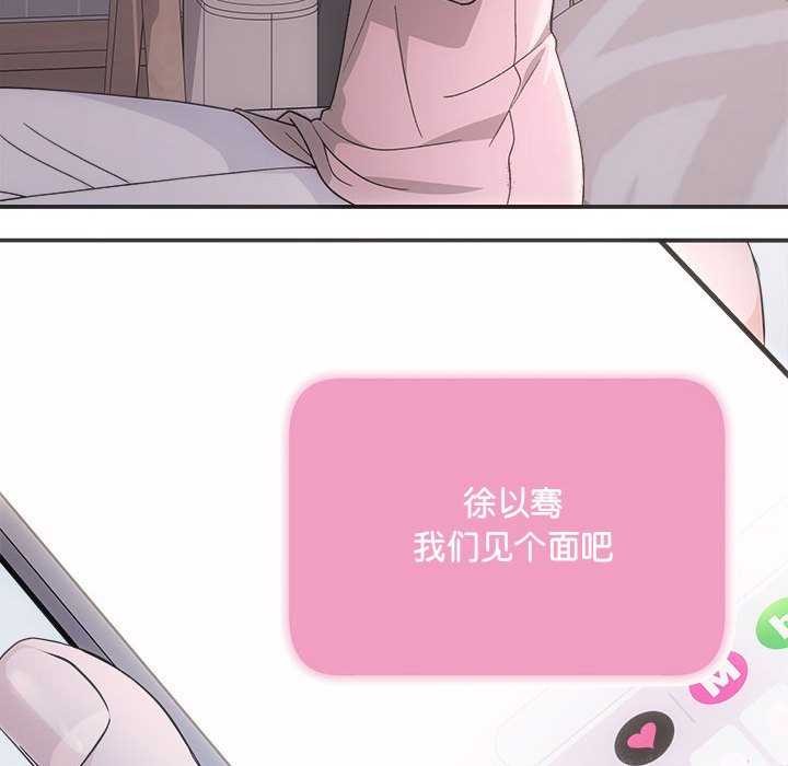 第36话-协议关係-JH·EunSe（第17张）