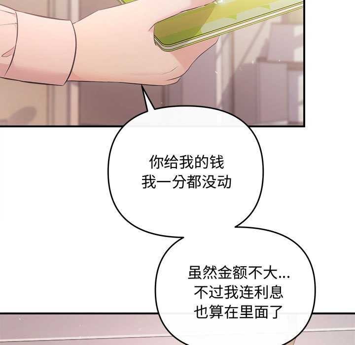 第36话-协议关係-JH&middot;EunSe（第31张）