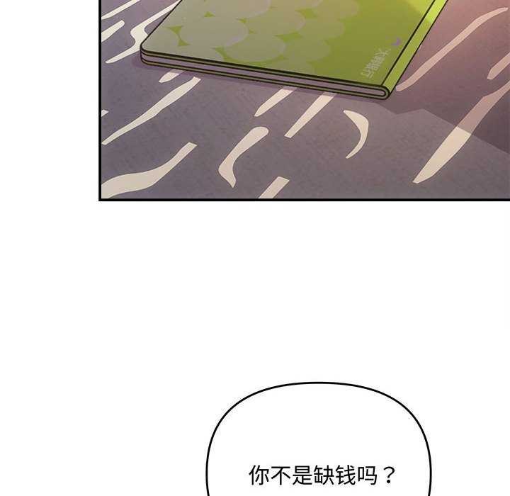 第36话-协议关係-JH&middot;EunSe（第34张）