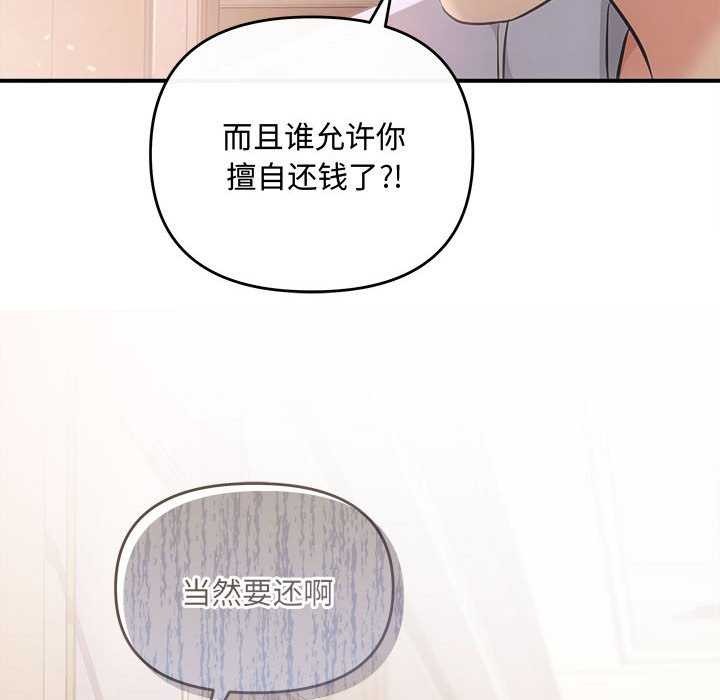 第36话-协议关係-JH&middot;EunSe（第36张）