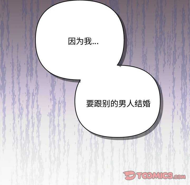 第36话-协议关係-JH&middot;EunSe（第39张）