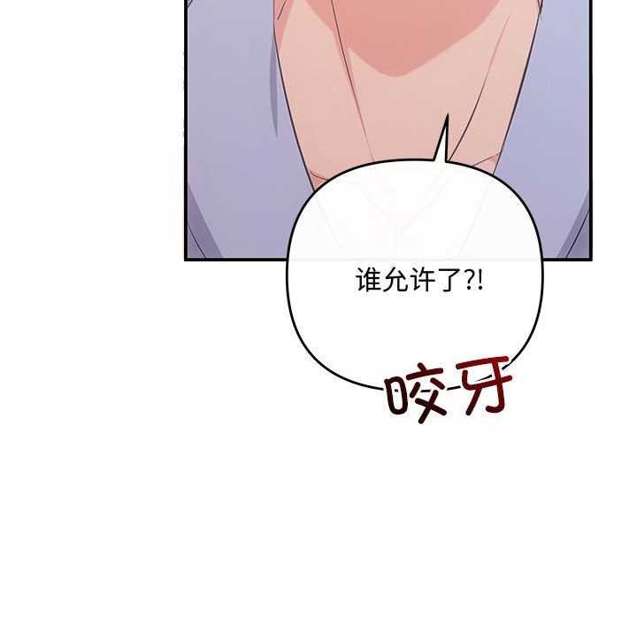 第36话-协议关係-JH&middot;EunSe（第44张）