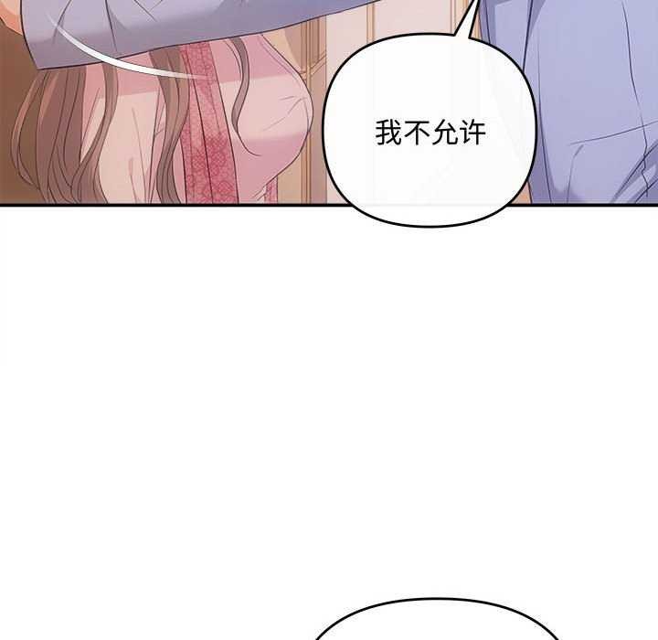 第36话-协议关係-JH&middot;EunSe（第46张）