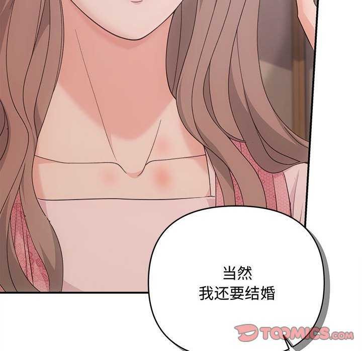 第36话-协议关係-JH&middot;EunSe（第48张）