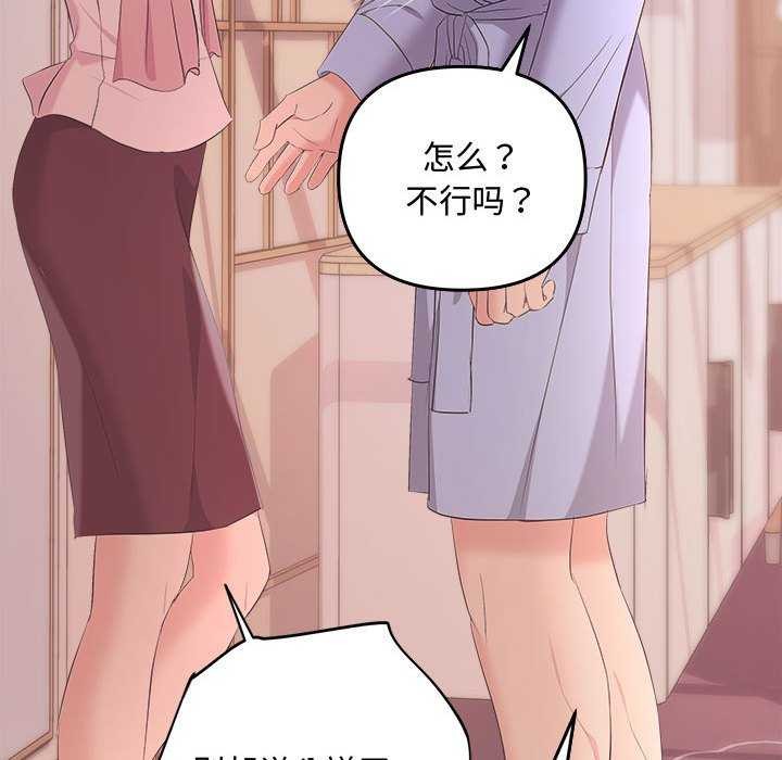 第36话-协议关係-JH&middot;EunSe（第51张）