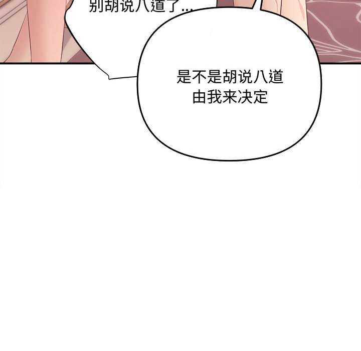 第36话-协议关係-JH&middot;EunSe（第52张）