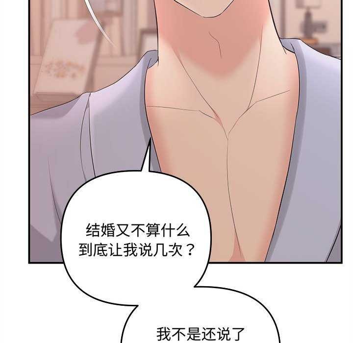 第36话-协议关係-JH&middot;EunSe（第54张）