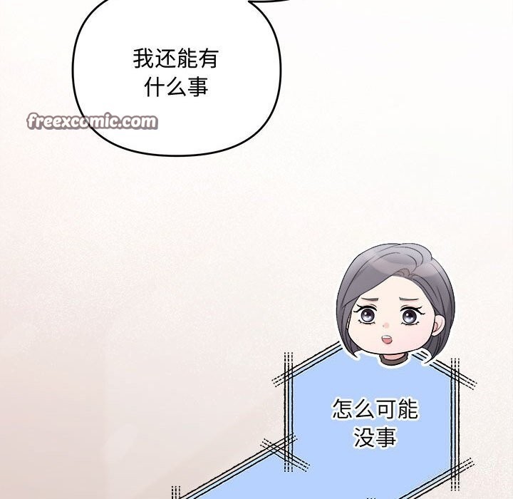 第37话-协议关係-JH&middot;EunSe（第16张）