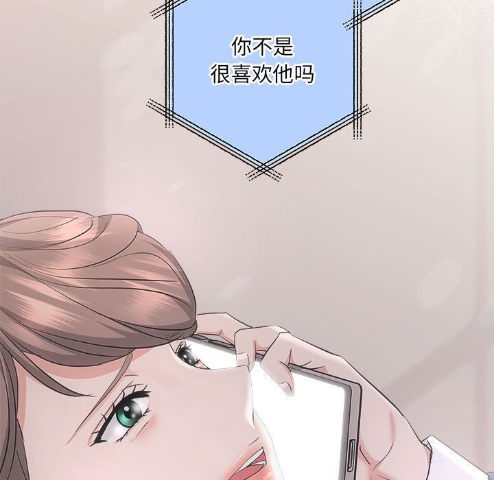 第37话-协议关係-JH&middot;EunSe（第17张）