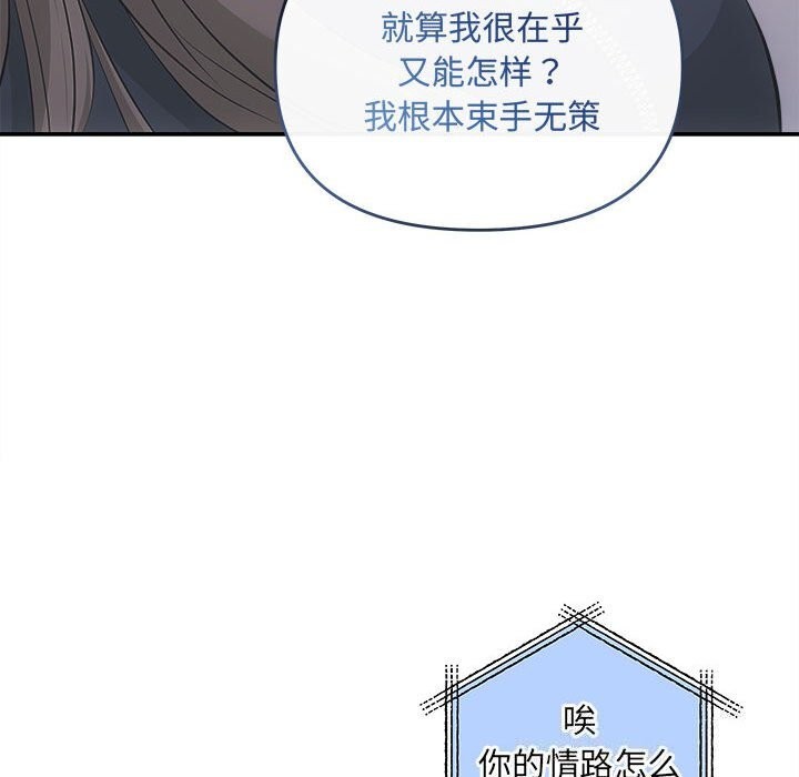 第37话-协议关係-JH&middot;EunSe（第19张）
