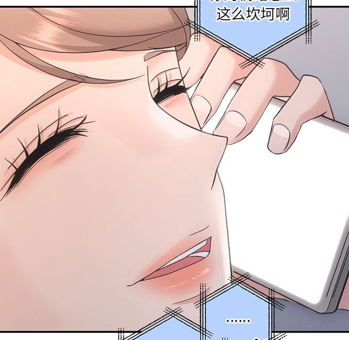 第37话-协议关係-JH&middot;EunSe（第20张）