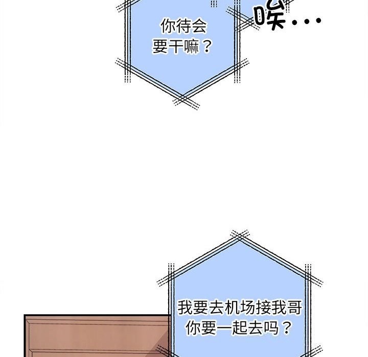 第37话-协议关係-JH&middot;EunSe（第21张）