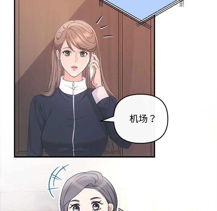 第37话-协议关係-JH&middot;EunSe（第22张）