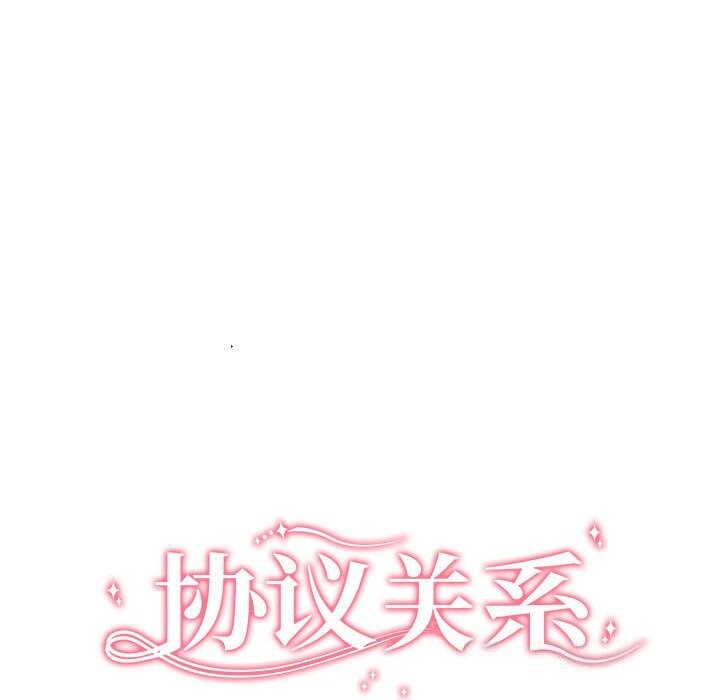 第37话-协议关係-JH&middot;EunSe（第25张）