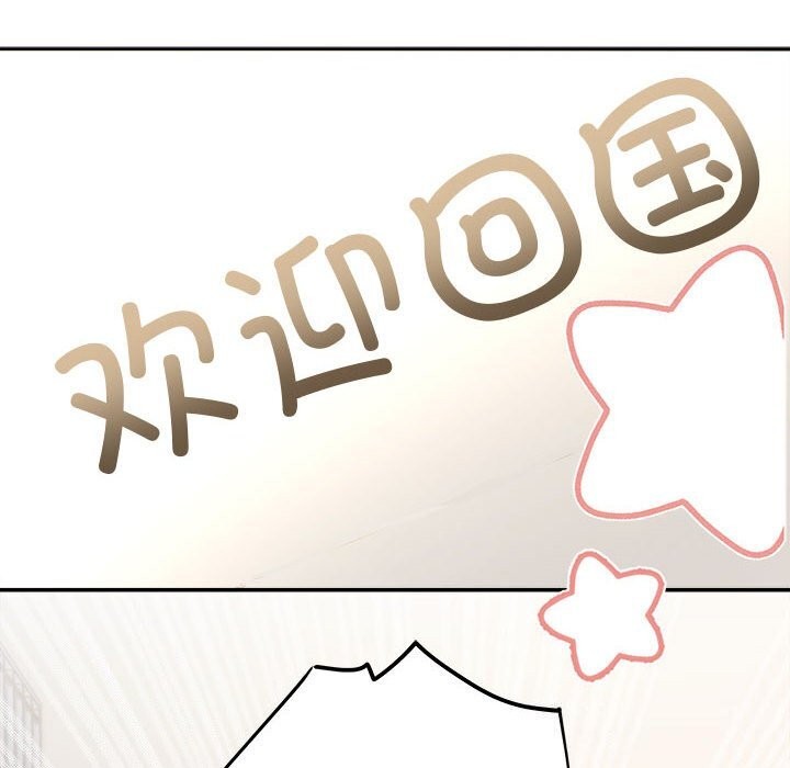第37话-协议关係-JH&middot;EunSe（第27张）