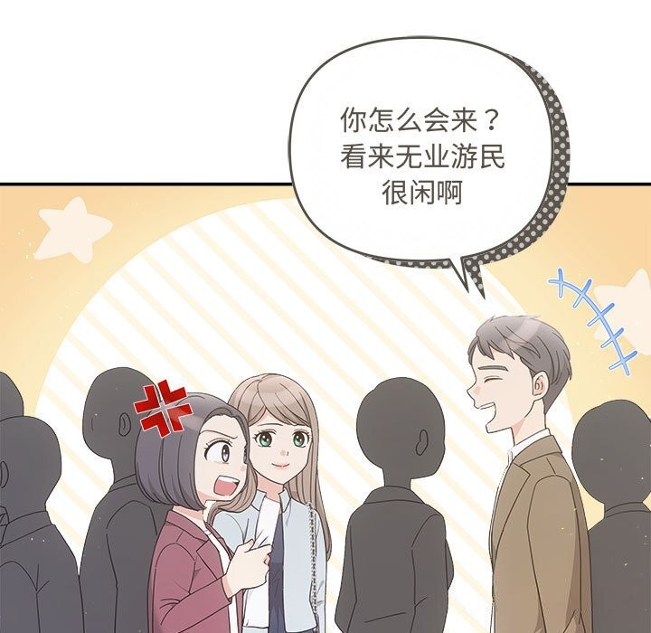 第37话-协议关係-JH&middot;EunSe（第34张）