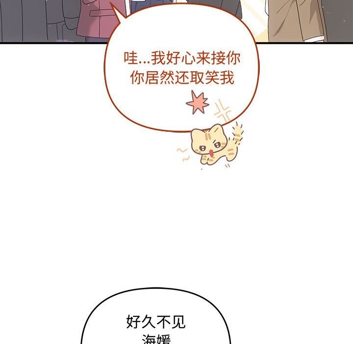 第37话-协议关係-JH&middot;EunSe（第35张）