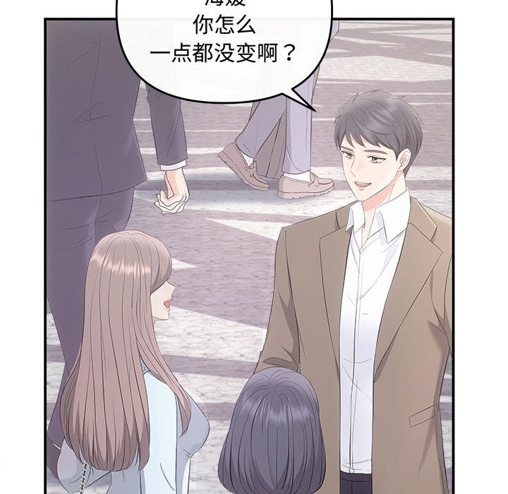 第37话-协议关係-JH&middot;EunSe（第36张）