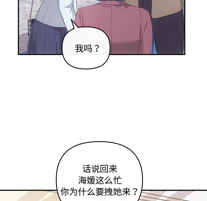 第37话-协议关係-JH&middot;EunSe（第37张）
