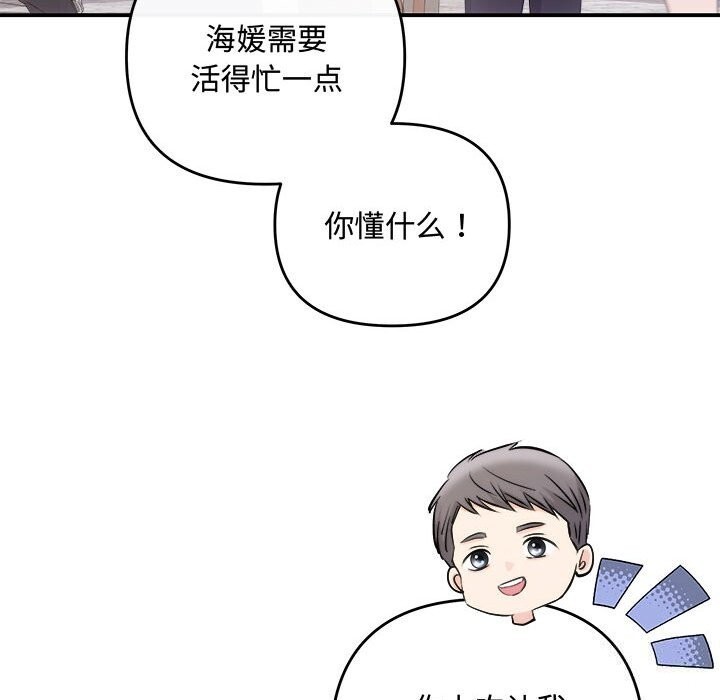 第37话-协议关係-JH&middot;EunSe（第39张）