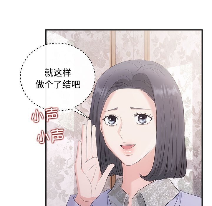 第38话-协议关係-JH&middot;EunSe（第7张）