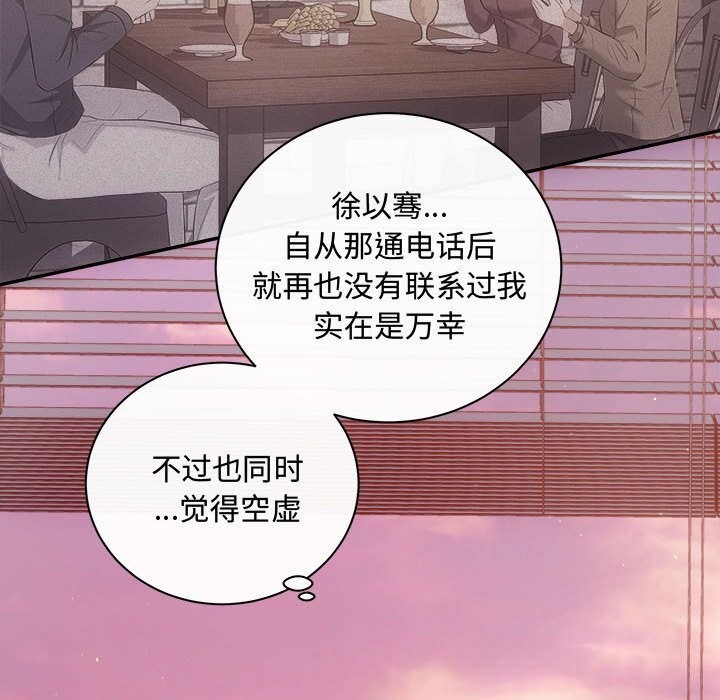 第38话-协议关係-JH&middot;EunSe（第19张）